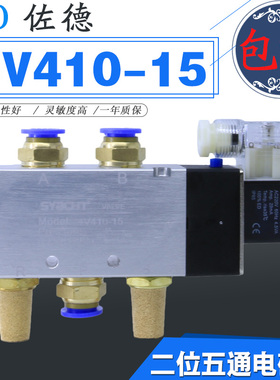 气动电磁阀model:4V410-15二位五通控制阀线圈AC220V DC24V 110V