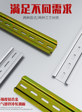 C45铁导轨端子铝导轨DZ47LE空气开关卡条35*7.5*1米1.0 1.2厚国标