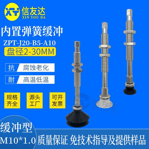 内置金具ZPT-J20-B5-A10 ZPT13B/C/U/10/16/20/25/32BSJ20-B5-A10