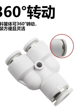 气动白色Y型三通变径气管快插接头PW6变4 8 6 10 8 12 14 16 12