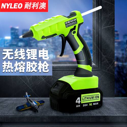 nyleo耐利澳 无线锂电热熔胶枪工业级充电式手持家用手工制作胶枪