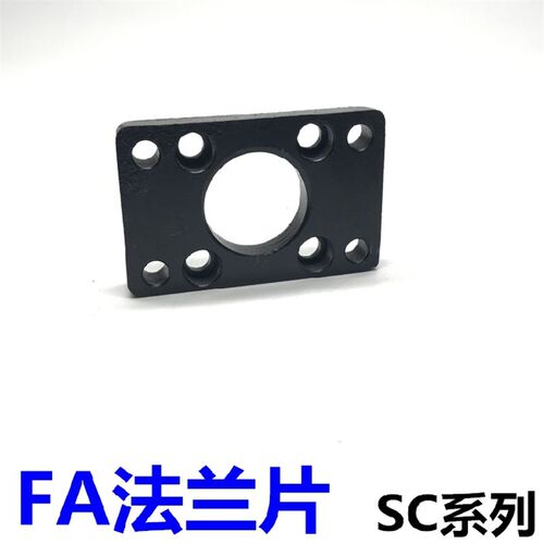 SC标准气缸附件前后法兰片FA/FB-32/40/50/63/80/100/125安装支架