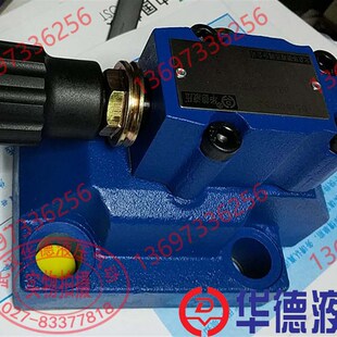 华德液压先导式 溢流阀DB10 DB20 50B 315 DB30 5X52 100Y 200