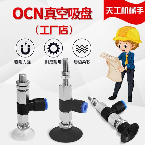 ZPR20/ZPR25/ZPR32CN/CS/CGS-06/08-A6/A8台湾进口侧面冲气型吸盘