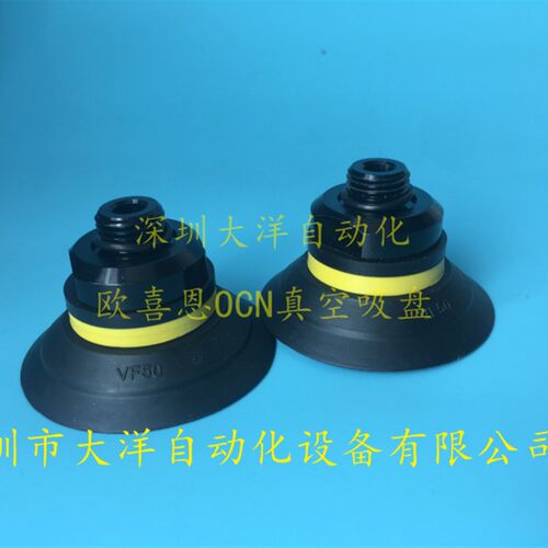 VF50-N-14M VF50-N-18M VF50-N-38M 真空吸盘机械手带肋纹耐磨