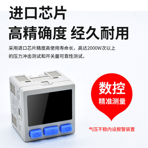数显压力开关DC-30高精度真空负压表智能控制器