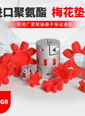 聚氨酯梅花垫弹性缓冲垫星型 进口tpu GS GR09/12/19/24/28/38/42