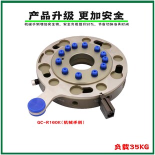 CRG机器人手动快换枪盘装置机械手末端工装治具快速交换夹具QC160
