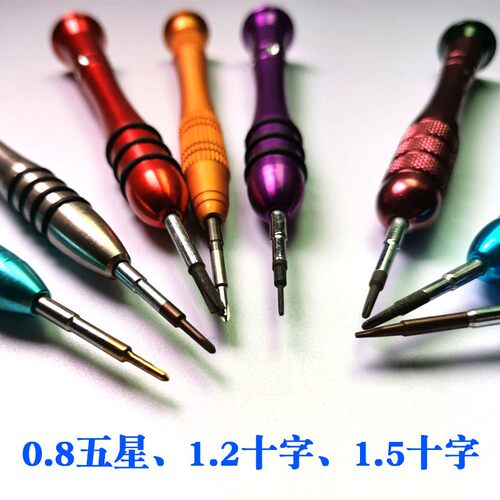 包邮促销手机维修螺丝刀0.8五星尾插1.2/1.5十字 三角改锥起子T2