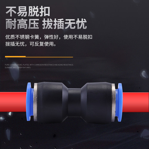 PU4直通6个气动气管快速接头塑料14PV对接5八厘8mm10毫米12两通16