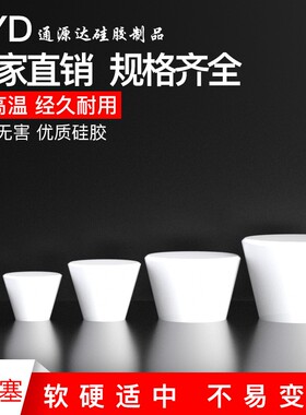喷塑粉油漆氧化硅胶塞堵头电泳电镀遮蔽保护耐高温塞子密封条包邮