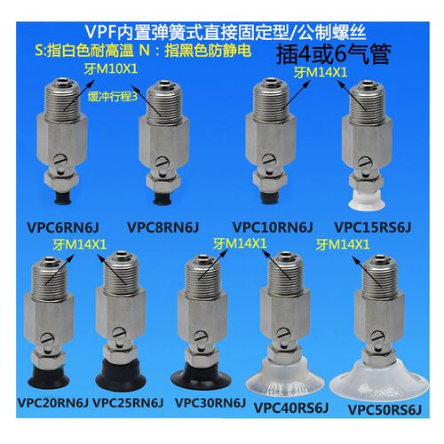 真空吸盘工业机械内置弹簧固定支架配件VPF2/4/6/8/10/15/20/30/4
