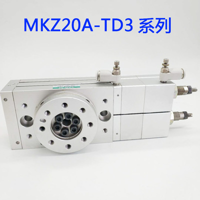 HITOP恒拓高MKZ20A三位置回转摆动气缸 替代MSZB20A 现货