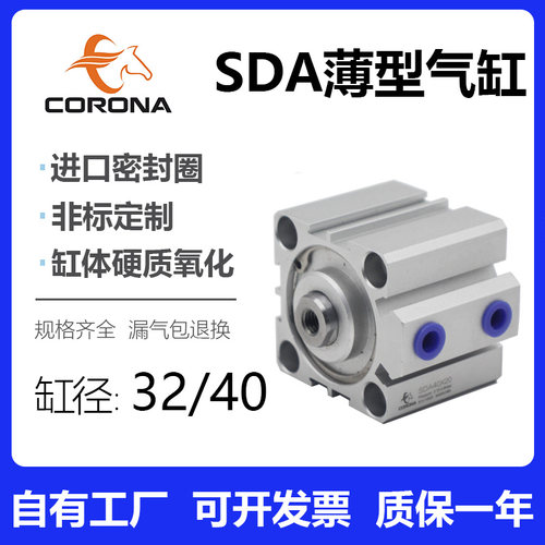 方形薄型气缸SDA32/40*10X15X20X25X30X35X40X50X60X70X80X90X100