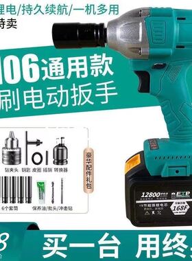 2106款通用电池A3款电动起子无刷裸肌架子工锂电木工冲击扳手汽修