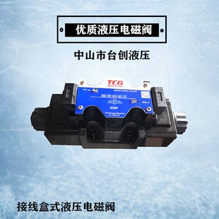 3C2 2B2 接线盒电磁阀DSG03 3C6 3C10 3C4 液压电磁阀换向阀