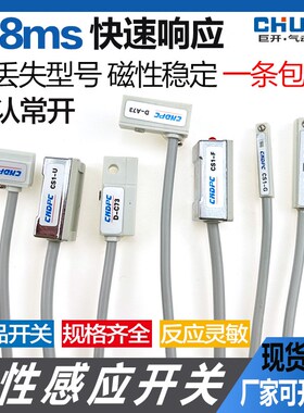 磁性开关感应器CS1-F-U-J-G接近开D-A93-C73-Z73气缸磁性感应开关