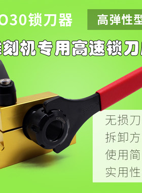 ISO30 BT30锁刀座无键槽刀柄拆刀器加工中心刀架锁刀器雕刻机配件