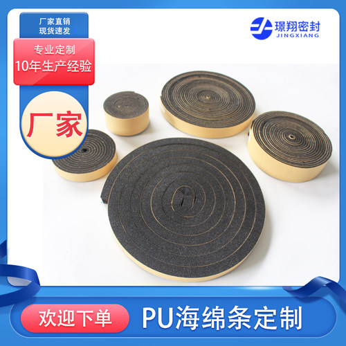 PU海绵条胶带泡棉胶阻燃隔音密封条软棉3/5/10*10/15/20/25/30mm