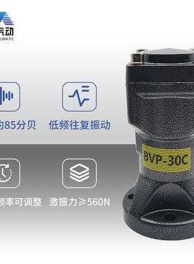 气动敲击锤BVP-40C/30C/60C活塞往复冲击式气锤SK-30/60振动器FP