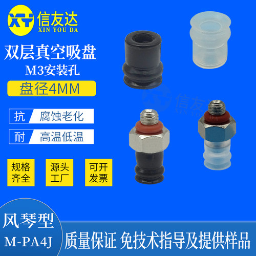 硅胶吸嘴M-PA4JS/N 吸嘴支架M-3AU-3 气管支架M-3AU-4真空吸盘