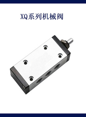 新益型机械阀 顶杆阀机械阀XQ系列XQ250610/230610/250410/230410