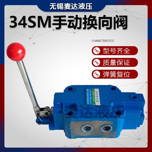 手动换向阀34SM/SO-L10H-T/34SM-L10H-W/34SM-L20H-T/34SM-L20H-W