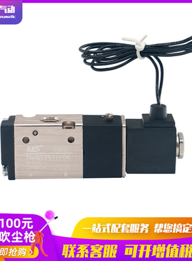 电磁换向气动控制阀二位三通3V210-08 3V110-063V310-103V410线圈