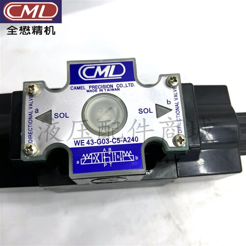 CML WE42-G03-B11B-A240-N WE43-G03-C5-A240-N 全懋鞋机液压阀