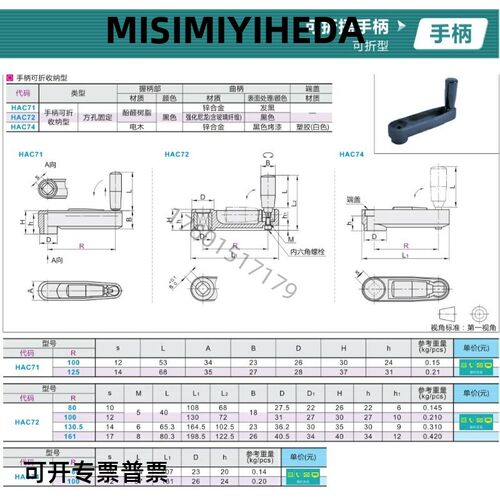 可折摇手柄 手柄可折收纳型HAC71 HAC72 HAC74