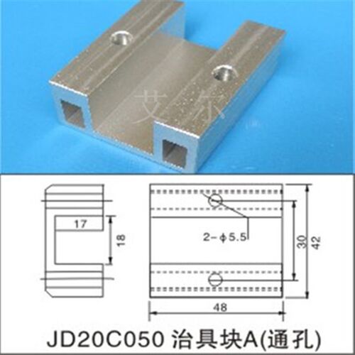 机械手治具配件 天行铝条固定块 治具块AB通孔 治具固定块B带牙