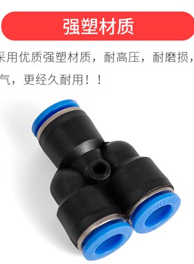 气管快速接头塑料三通PY-468mm10121416厘气动三叉风管胶直接快插
