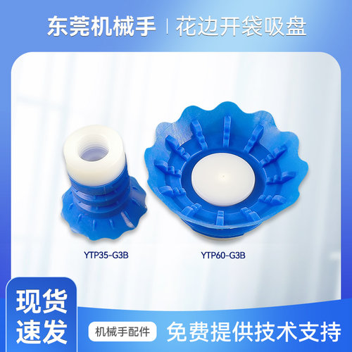 开袋真空吸盘工业软包装硅胶吸嘴STP35S/60S吸塑料机械手配件气动