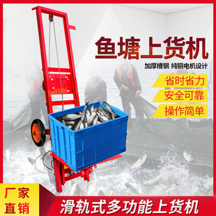 自动装车机上鱼机鱼塘装鱼机电动升降上货机车载工地用提升机上砖