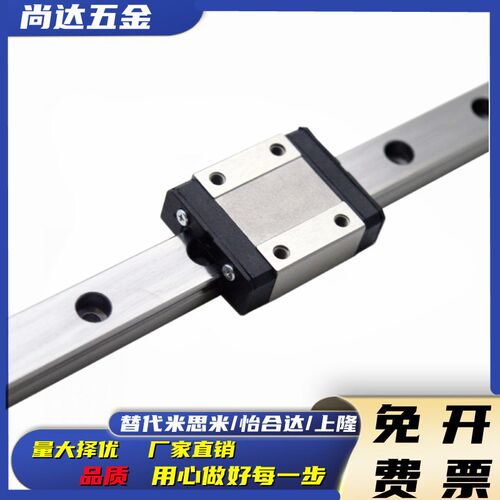 替米思米 SH2RLZ/SHZLF30/36/42-221/260/350/400/420直线导轨