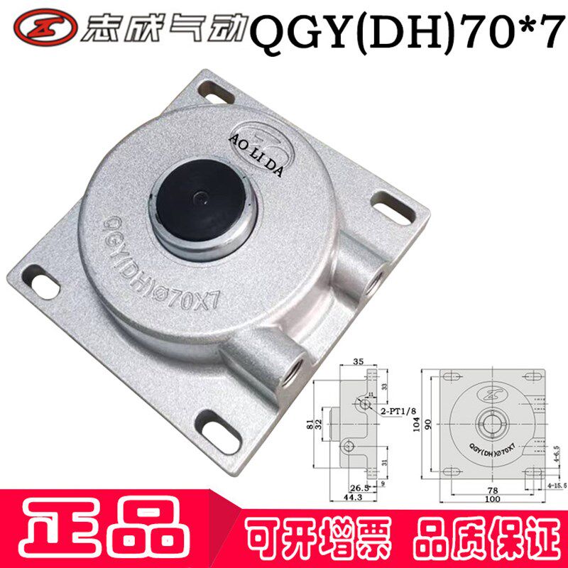 QGY(DH)-70*7*9自动排钻刹车气缸压料肇庆志成木工机械专用配件