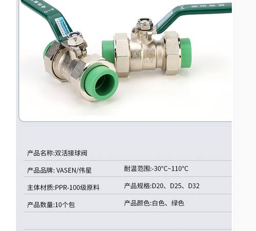 伟星PPR管配件6分4分双活接球阀热熔配件耐高温活接铜阀门总闸阀