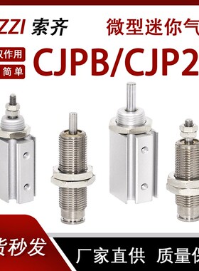 微型外螺纹针形气缸CJPB6/10-5*10X15-B CDJP2B16*15D-B小型气动