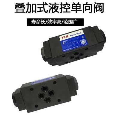 MPCV-02W 02A 02B 液压锁 叠加式保压阀MPCV-03W 03A 03B液控单向
