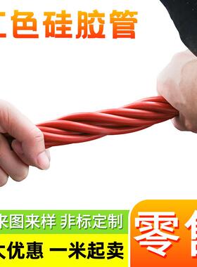 红色硅胶管耐高温软管弹力工业级胶管耐油耐磨厚6mm8mm加工定制