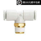 三通接头KQ2T04/KQ2T06/KQ2T08/KQ2T10-M5/01S/02S/03S/04S/AS