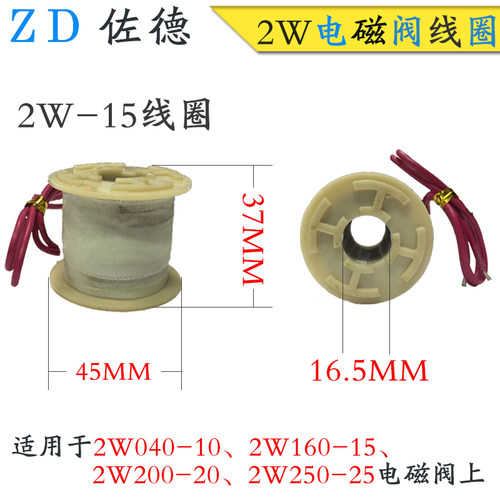 天鑫TXPC电磁阀水阀2W025-08/2W160-15/AC220V/36V/DC24V铜线圈