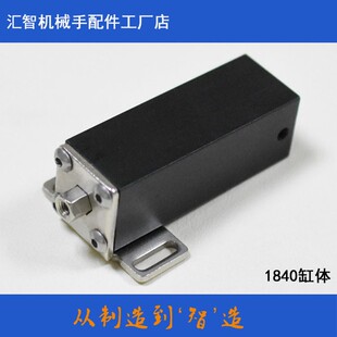 机械手配件天行抱具/微型气缸1840PT/WD配套夹片JZ3540 3636 3560