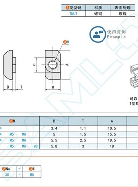SAMLO上隆型材通用T型螺母 TNUT-20/30/40/45-M3/M4/M5/M6/M8