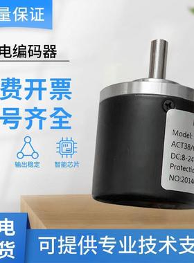ACT38/6-3600BZ-8-30FE2/CG2/FG4.5 ACT38A/B 华尔圣型旋转编码器