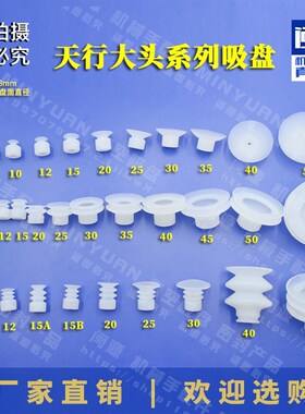 工业真空吸盘座天行大头直通TS金具M10机械手气动支架吸嘴L56 120