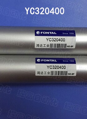 FONTAL稳达气动 YC320400 320450 320500 320650 320900 YC320750