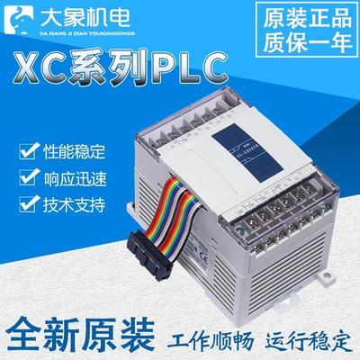 全新模块XC-E2AD/E4AD/E8AD/E2DA/E4DA/E4AD2DA/E3AD4PT2DA-B-H