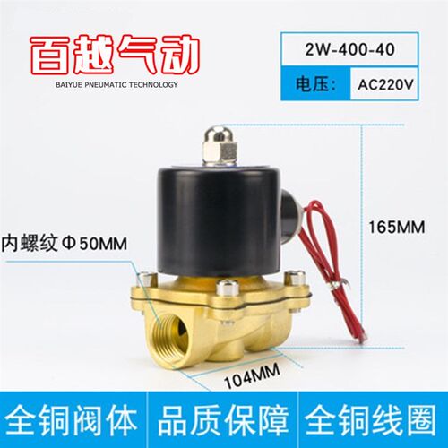 常闭型电磁阀通水气油阀铜开关气阀控制阀220V 24V2/3/4/6分1寸