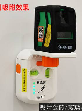 爬墙虎水平仪支架打线激光趴墙虎挂架瓷砖上墙贴墙仪悬吊式天花板